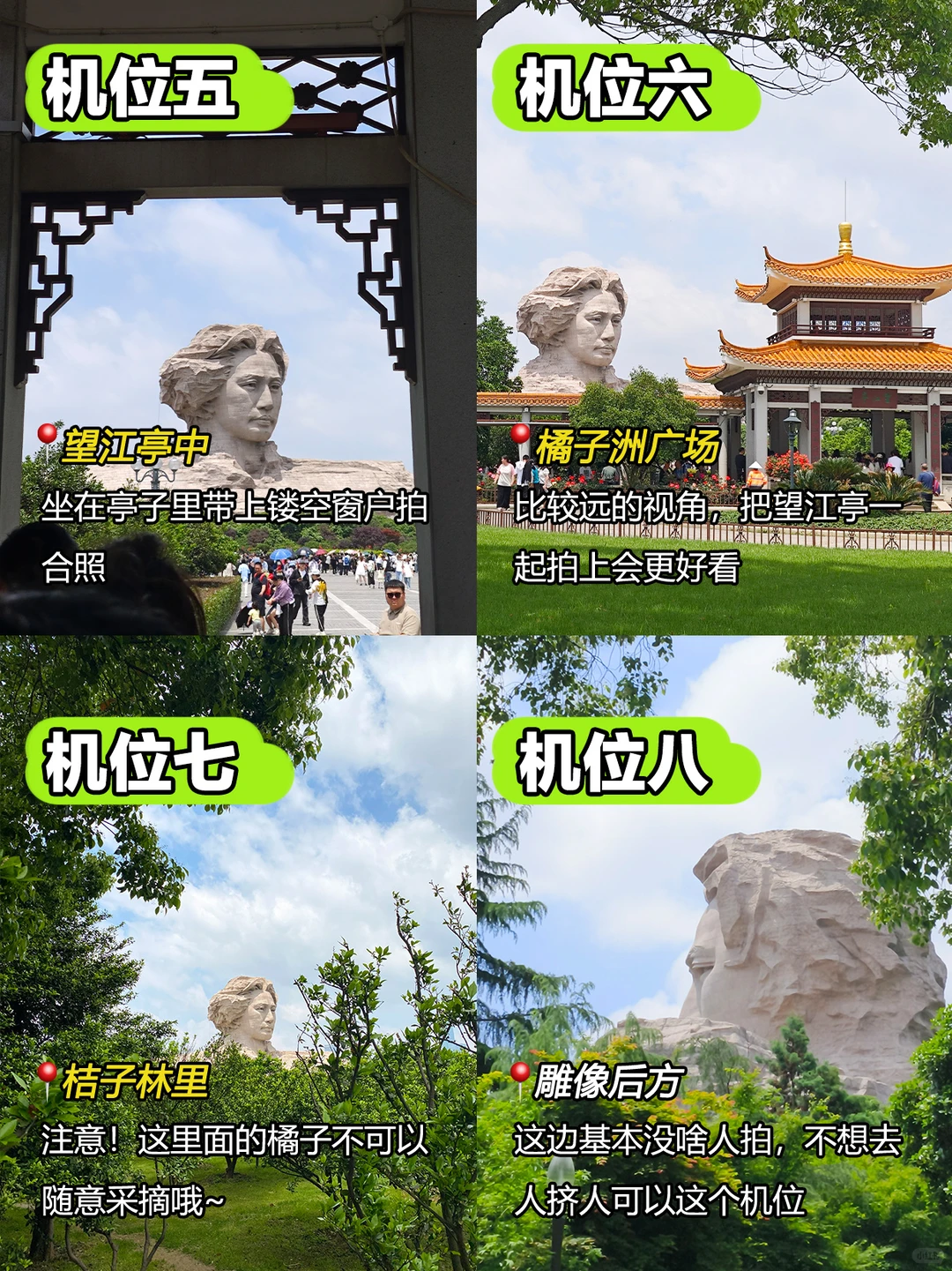 橘子洲打卡机位指南|解锁8大绝佳视角