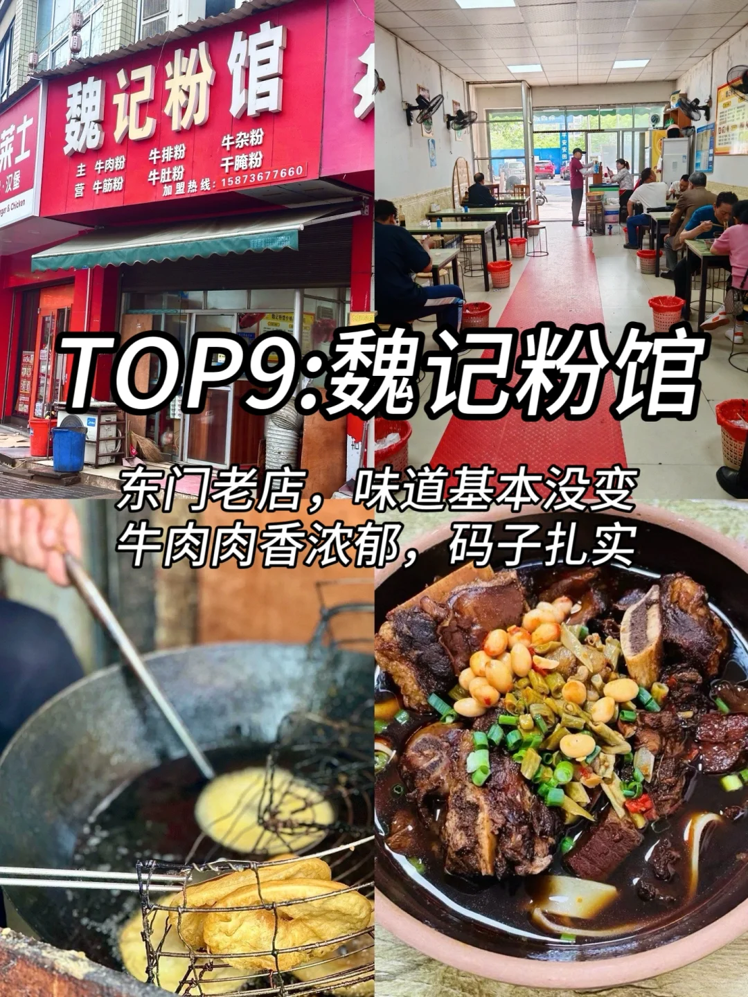 强烈推荐❗❗常德土著爱吃的米粉店（嗦粉攻略