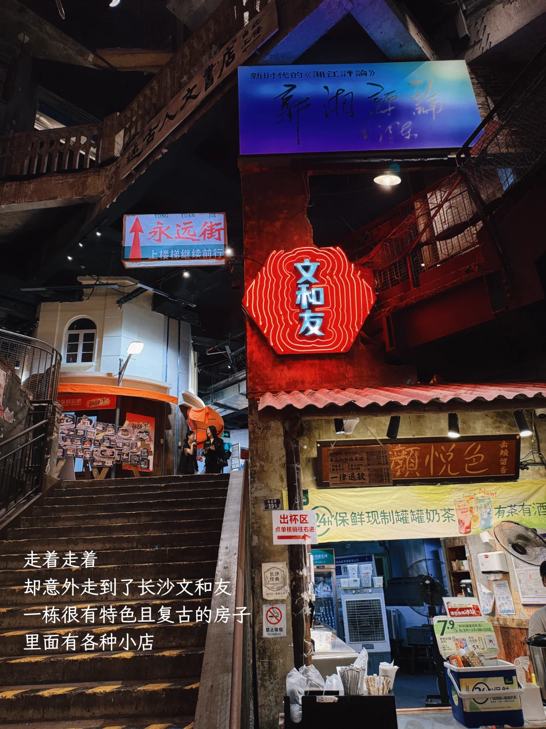 旅行日记｜长沙三天两晚，说些我的真实感受