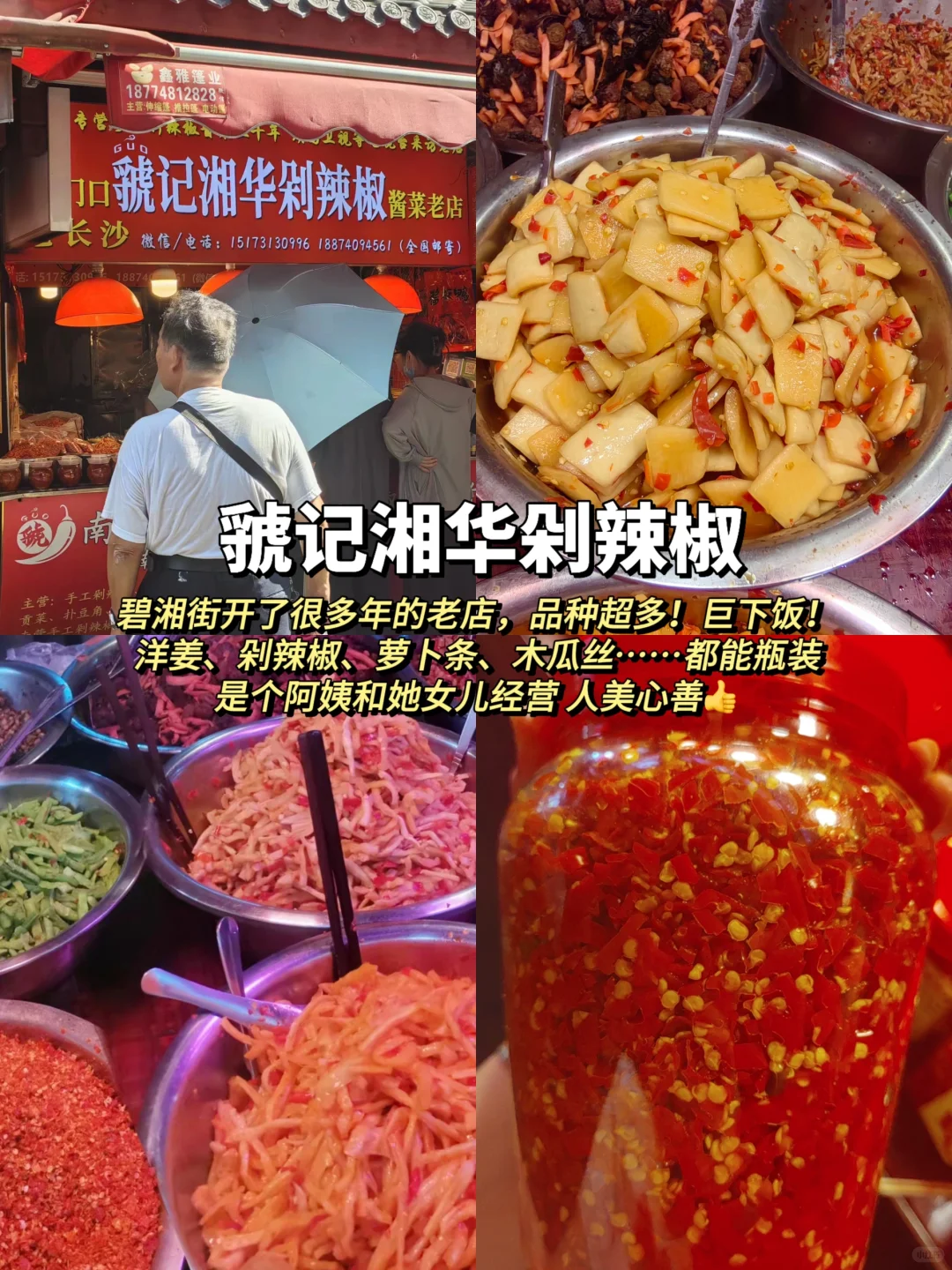 离开长沙前一定要打包带走的……（13家合集！！）