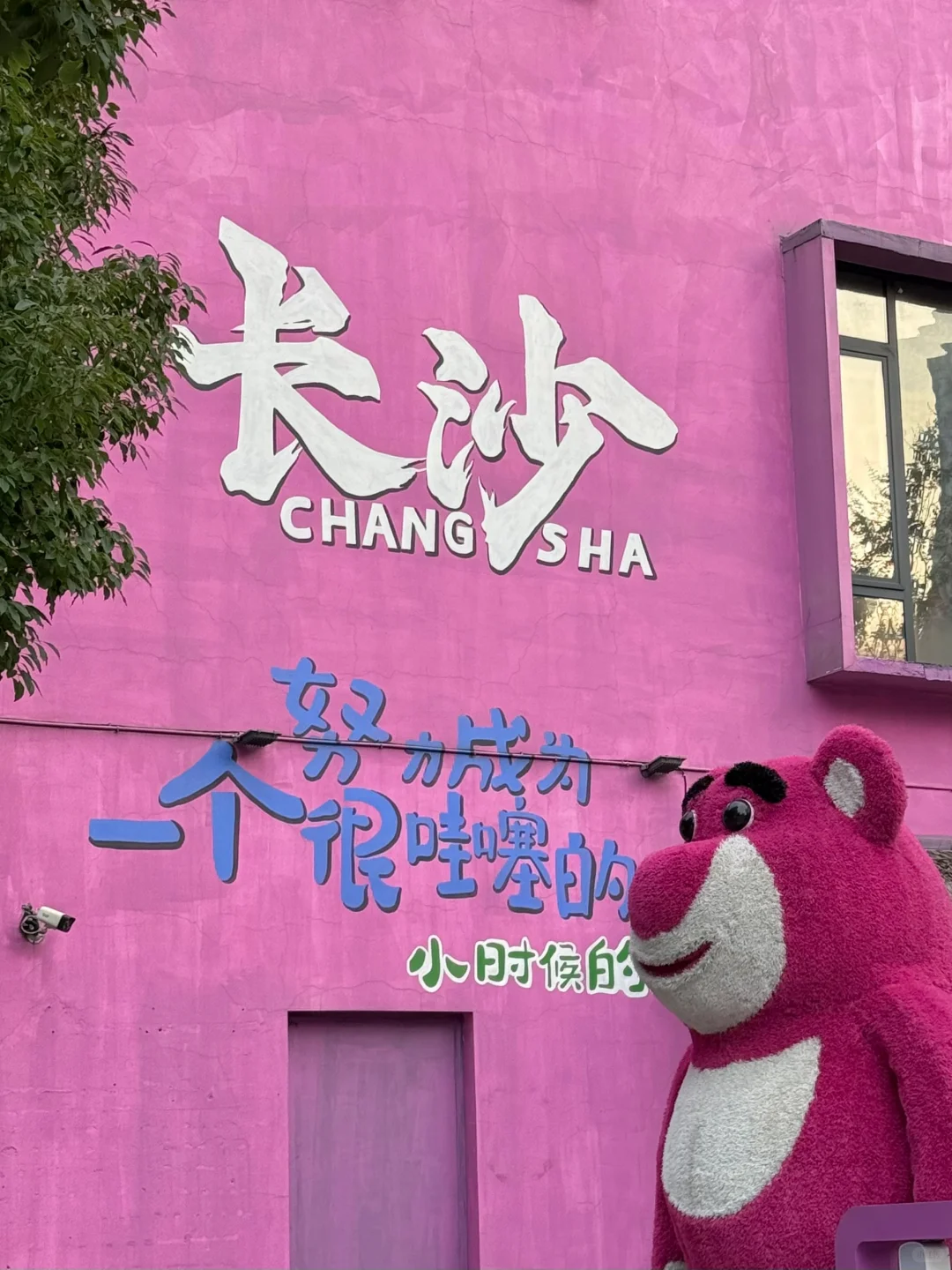 存一些长沙值得拍照打卡的地标合集（附地址