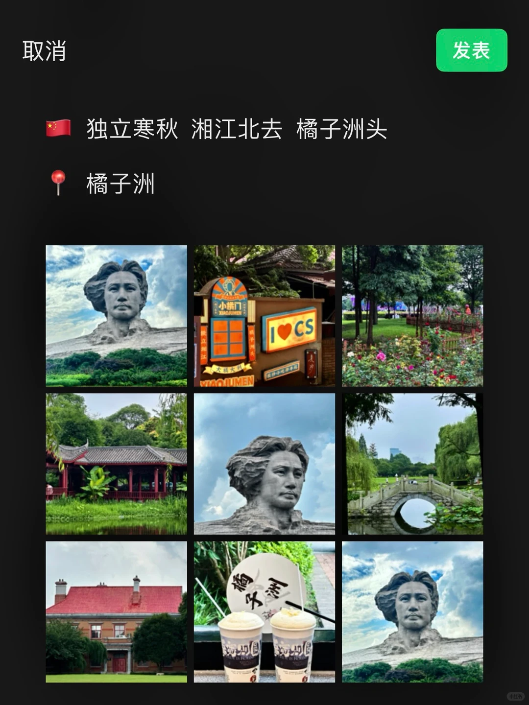 长沙｜去长沙就这样发朋友圈❗️❗️❗️