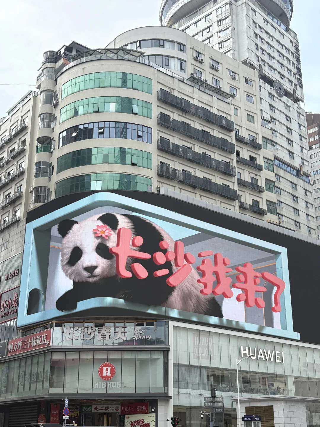 女大周末特种兵旅游之长沙