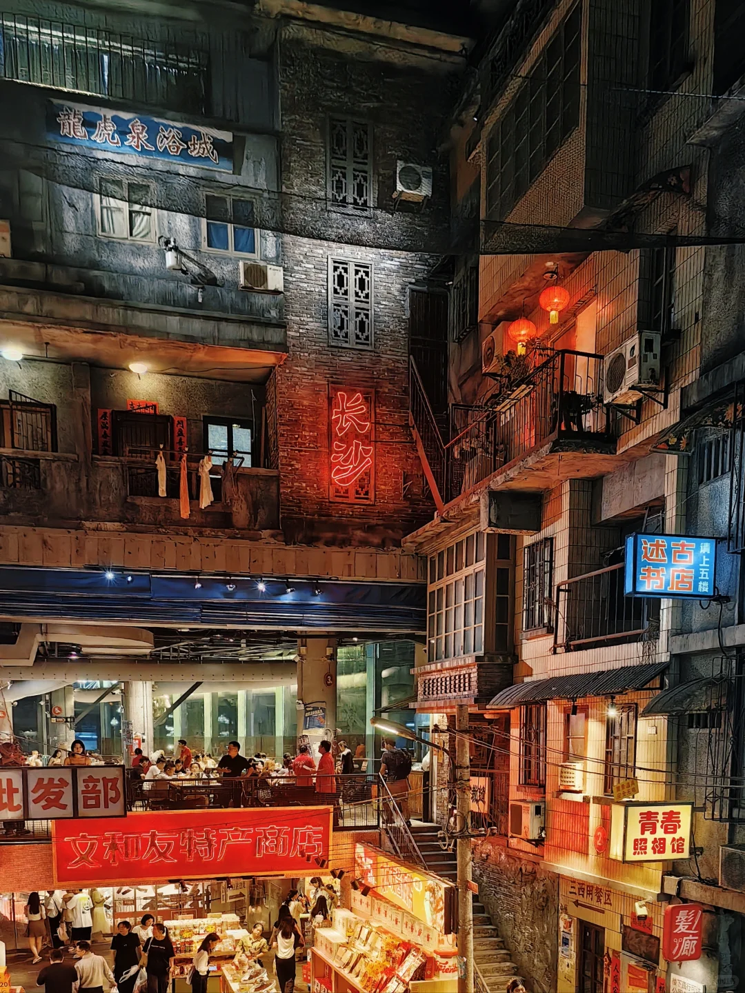 总要来趟长沙吧