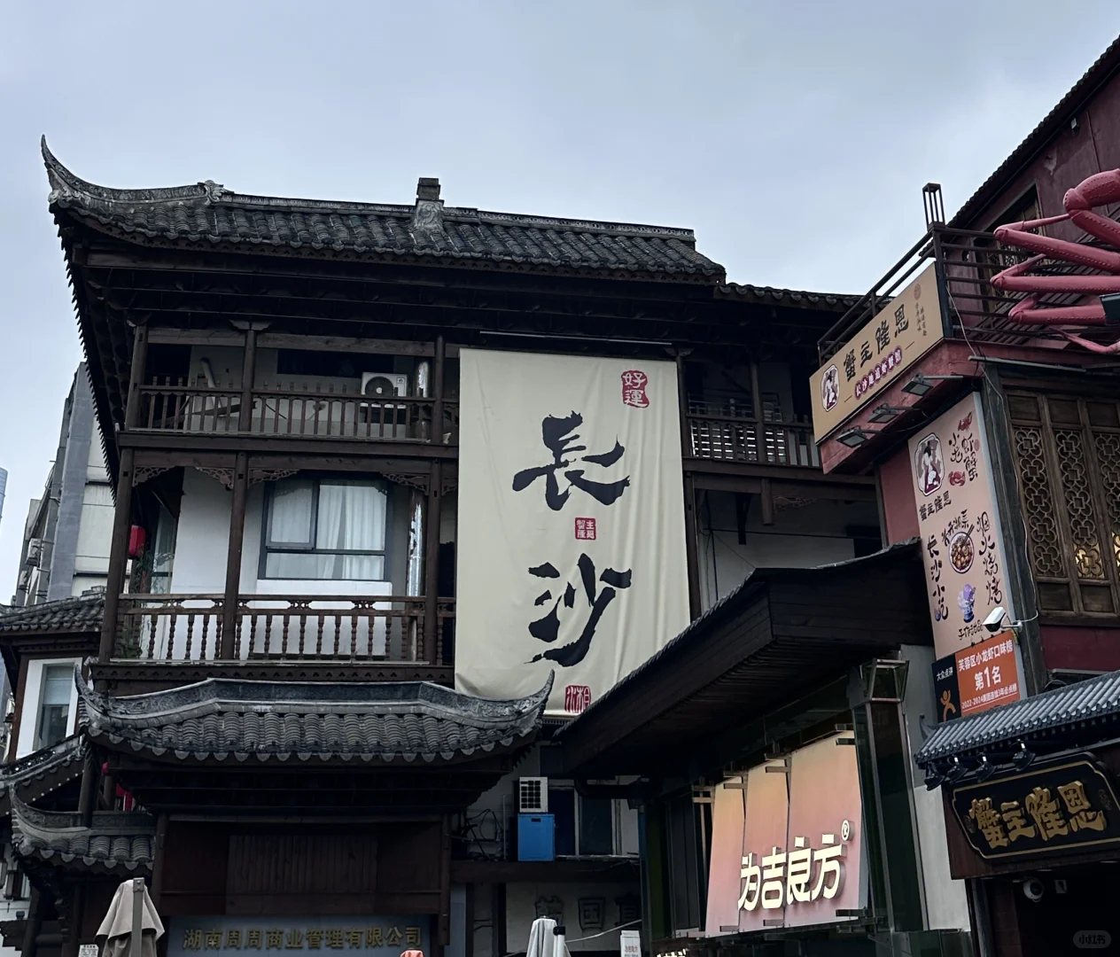 📍长沙city wallk｜入湘随俗