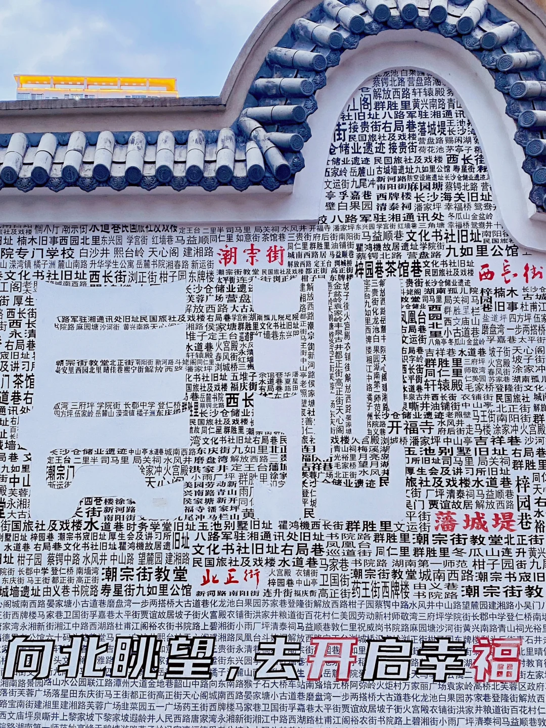 在长沙拍到这18张照片，被朋友问爆了❗️