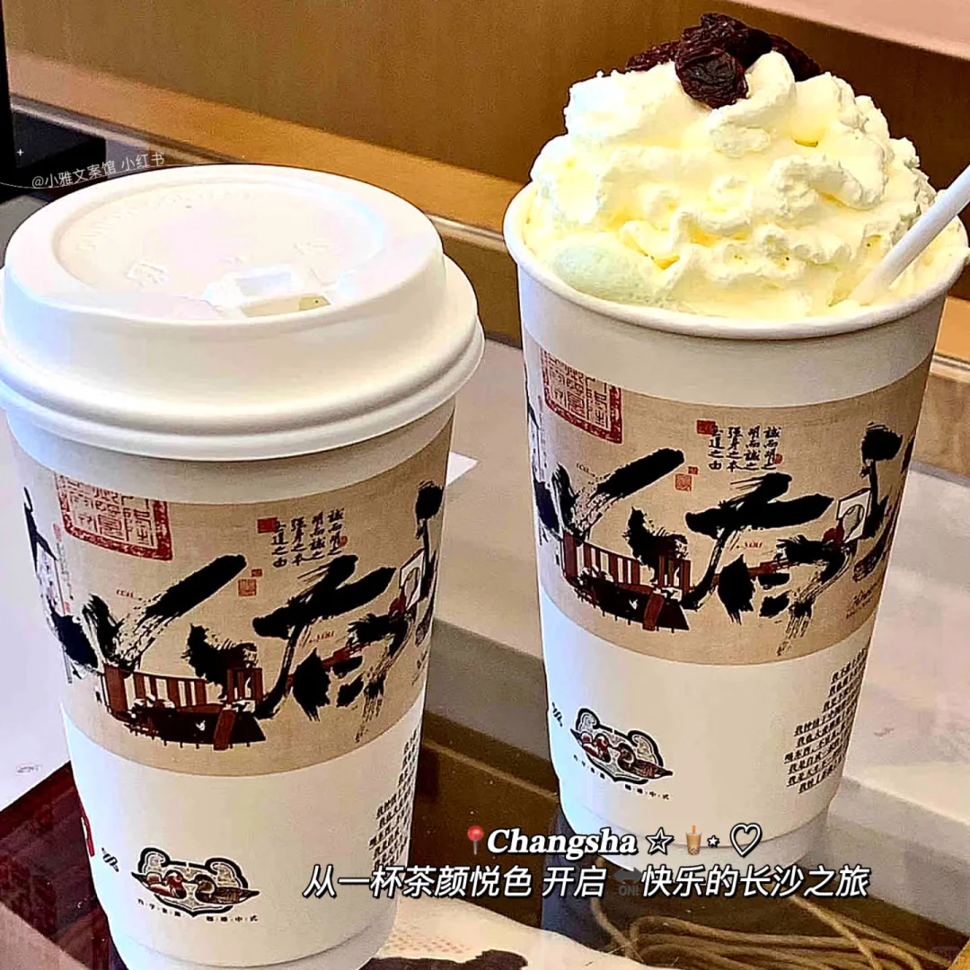 “闪现長沙⚡️ˎˊ˗ ”| 朋友圈长沙旅游文案🌶