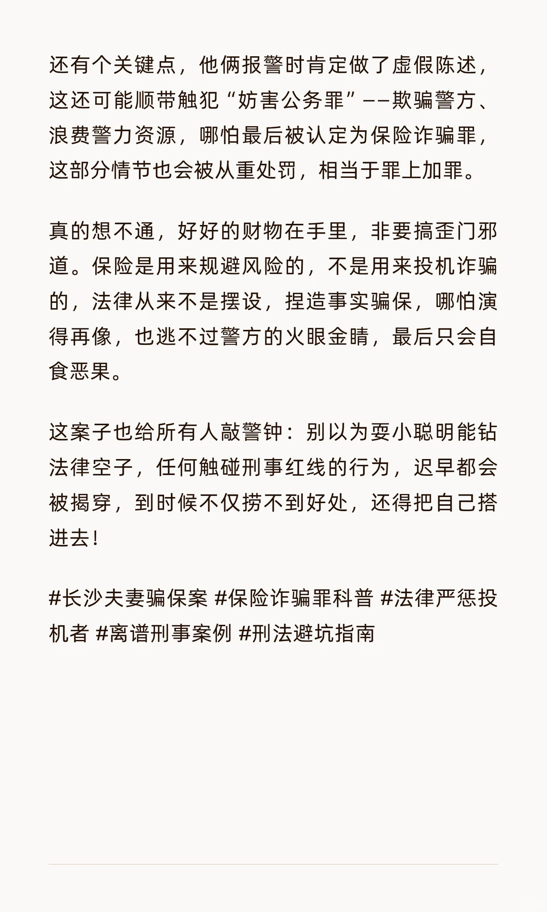 长沙夫妻自导自演盗窃案，600克金条+30万现