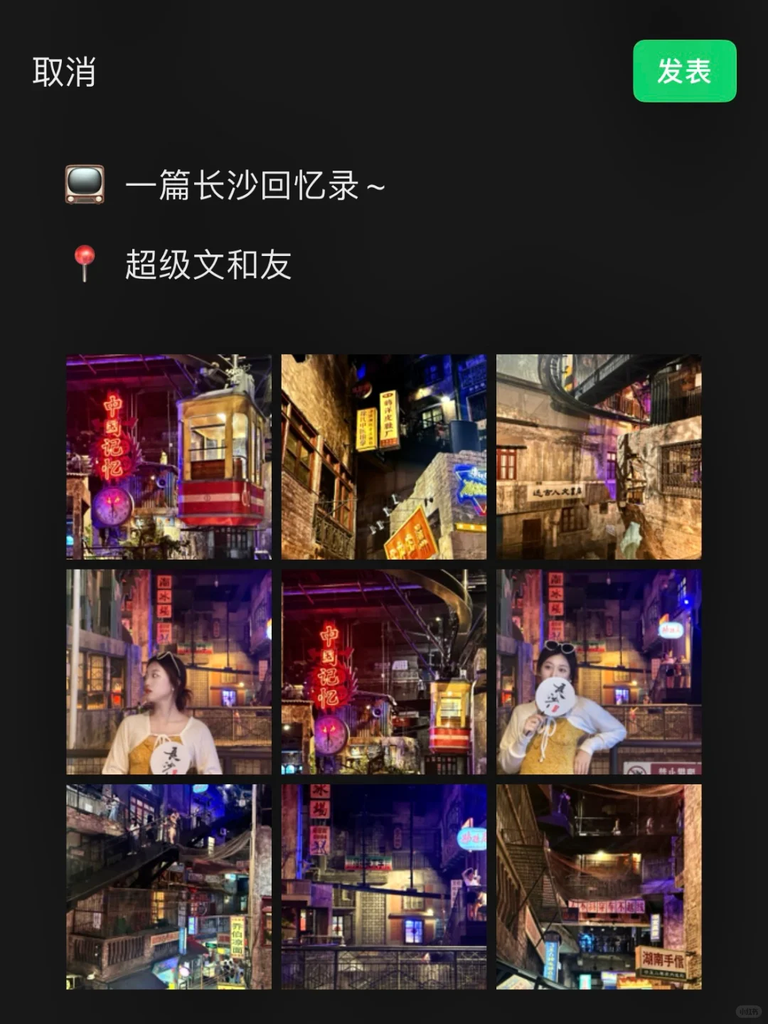 长沙｜去长沙就这样发朋友圈❗️❗️❗️