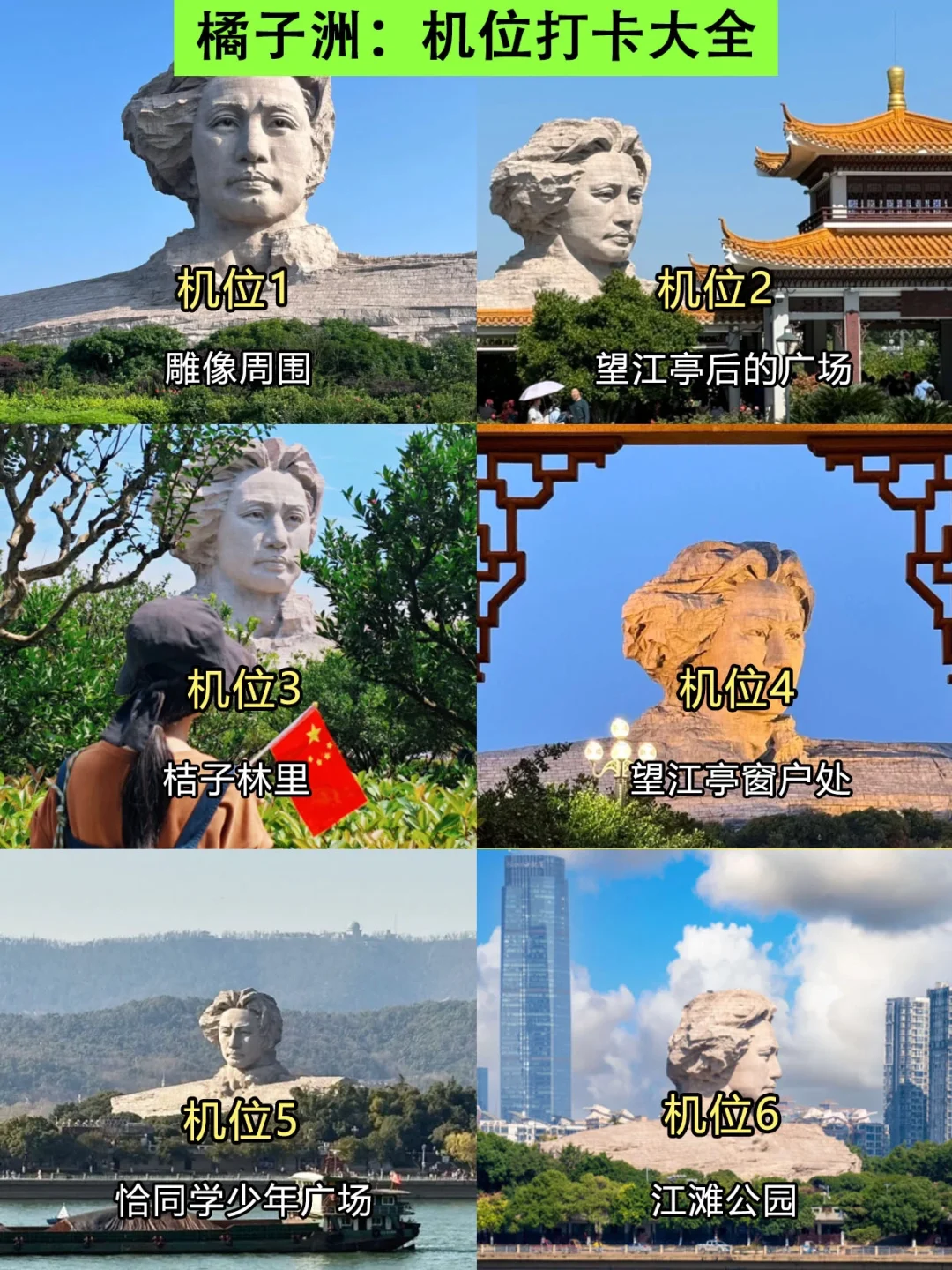 暑假准备来📍长沙橘子洲的姐妹‼️这些要注意