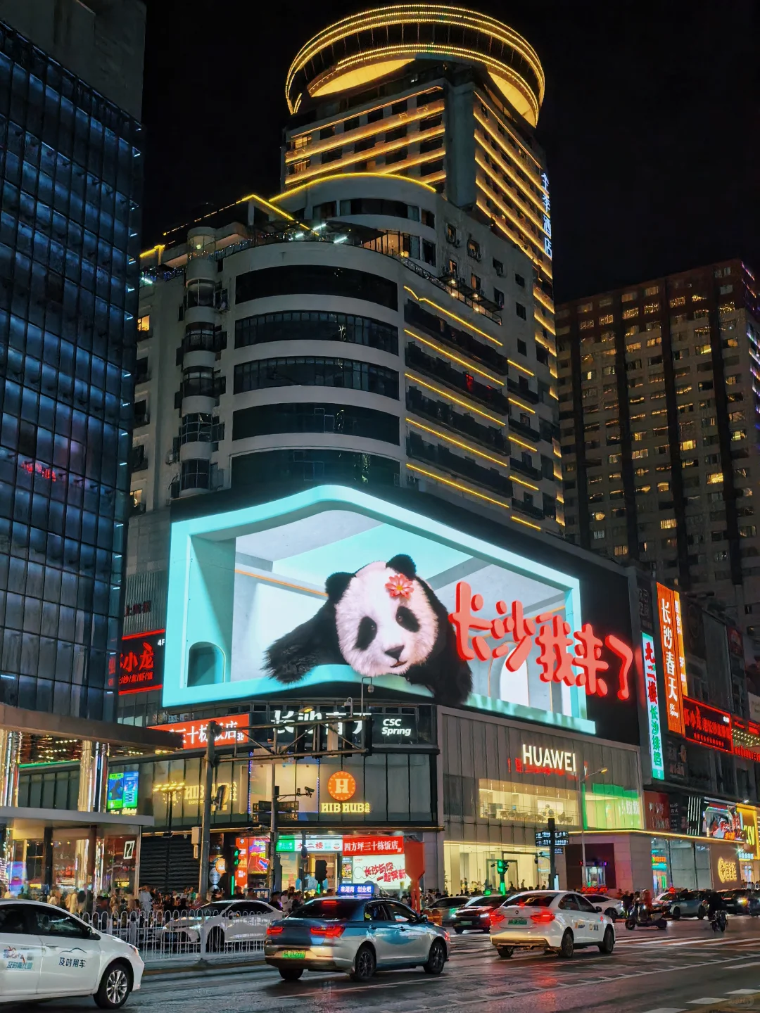 长沙大屏真的很长沙