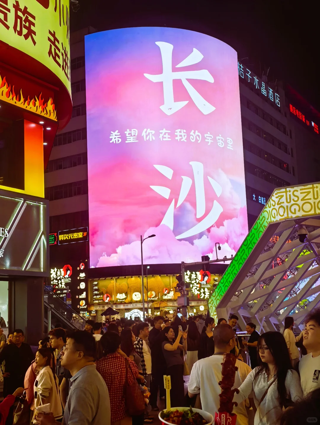 🔥长沙citywalk半日游~