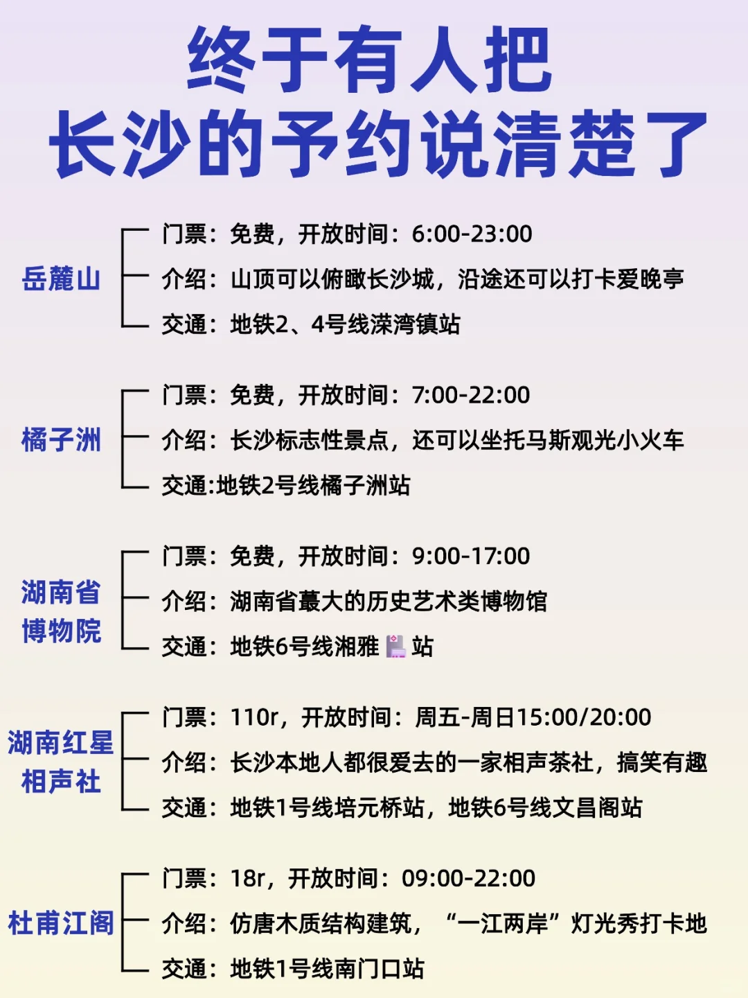 11月的长沙会惩罚每一个不做攻略的人~