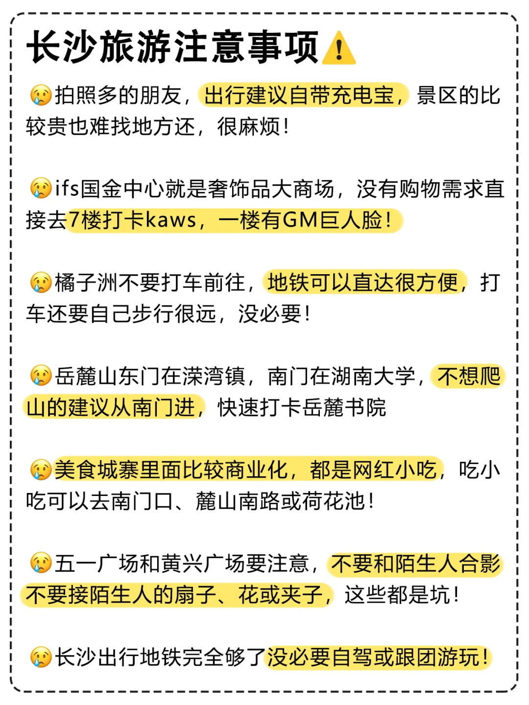 长沙已回。。（已被宰）内容很脏，但很真实！