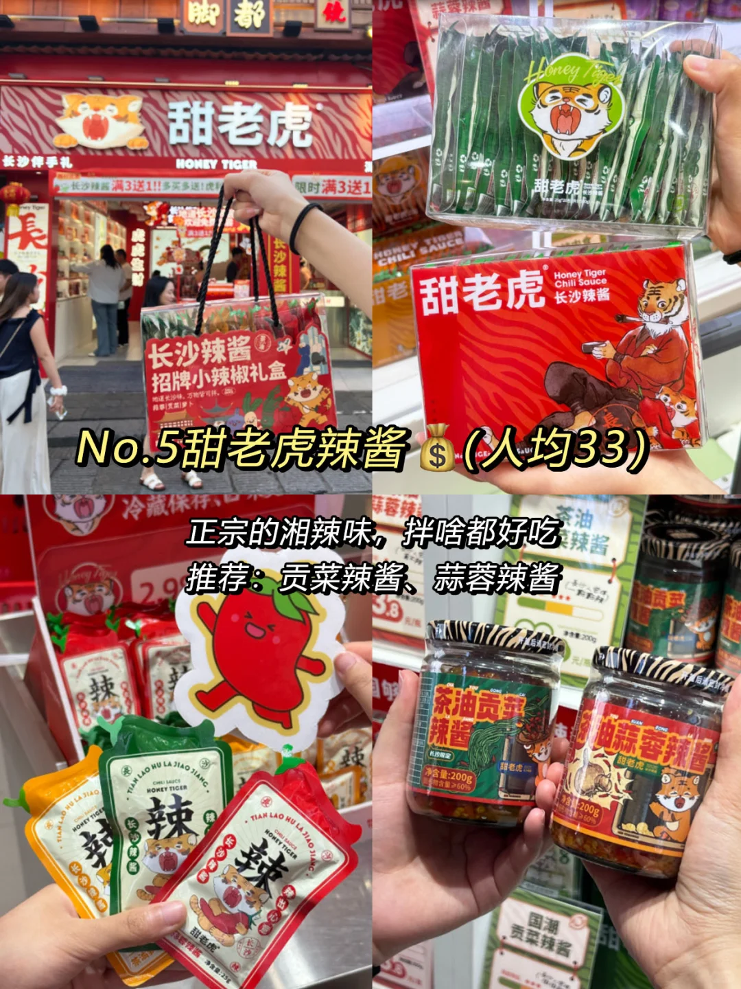 强烈推荐‼️离开长沙前一定要打包带走的🎁