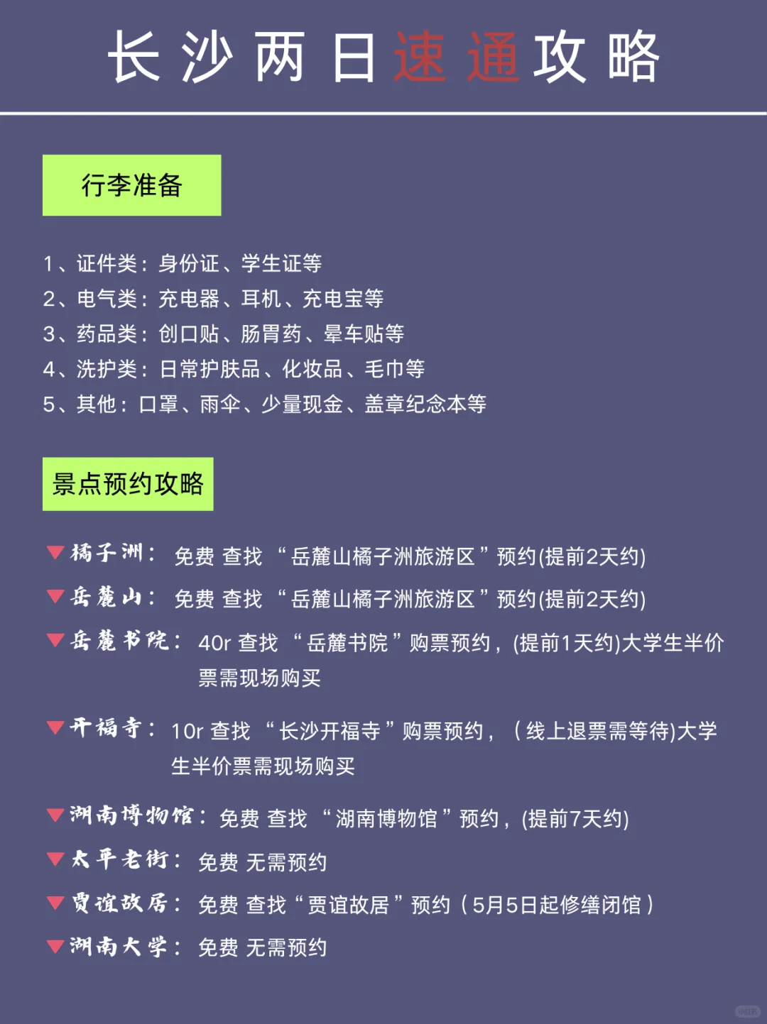 ✨长沙 | 一场味蕾与心灵的盛宴✨