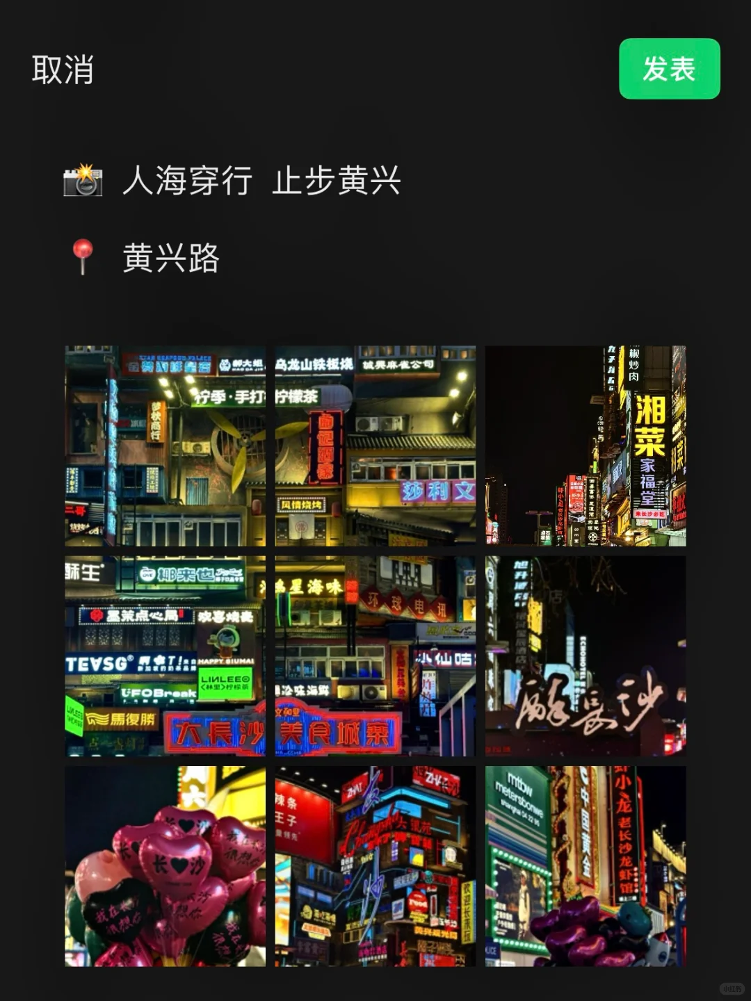 长沙｜去长沙就这样发朋友圈❗️❗️❗️