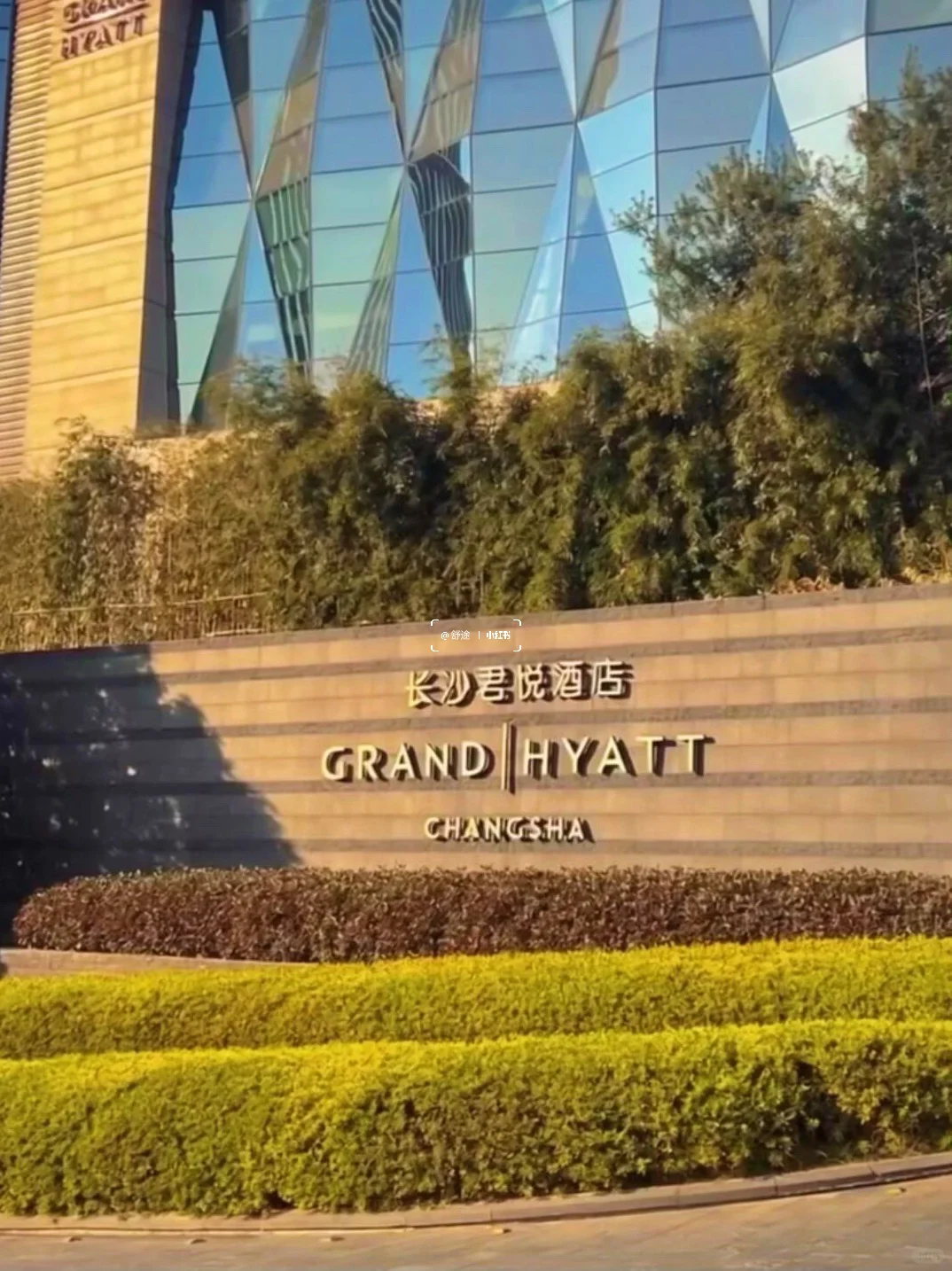 长沙还有人去吗？（11.5-2.28）急转君悦酒店