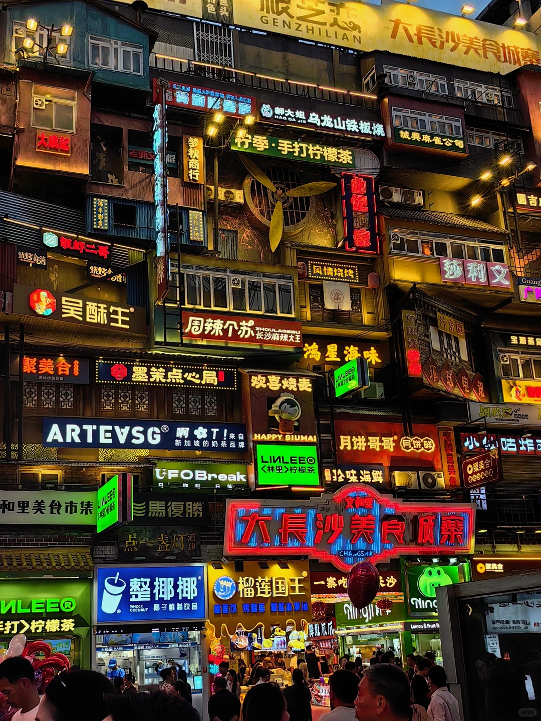 总要来趟长沙吧