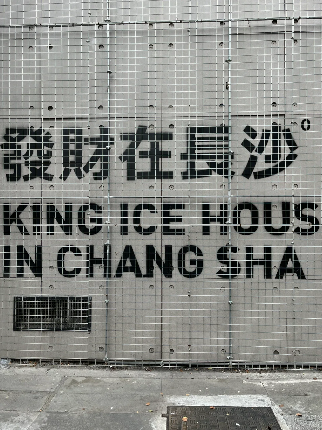 存一些长沙值得拍照打卡的地标合集（附地址