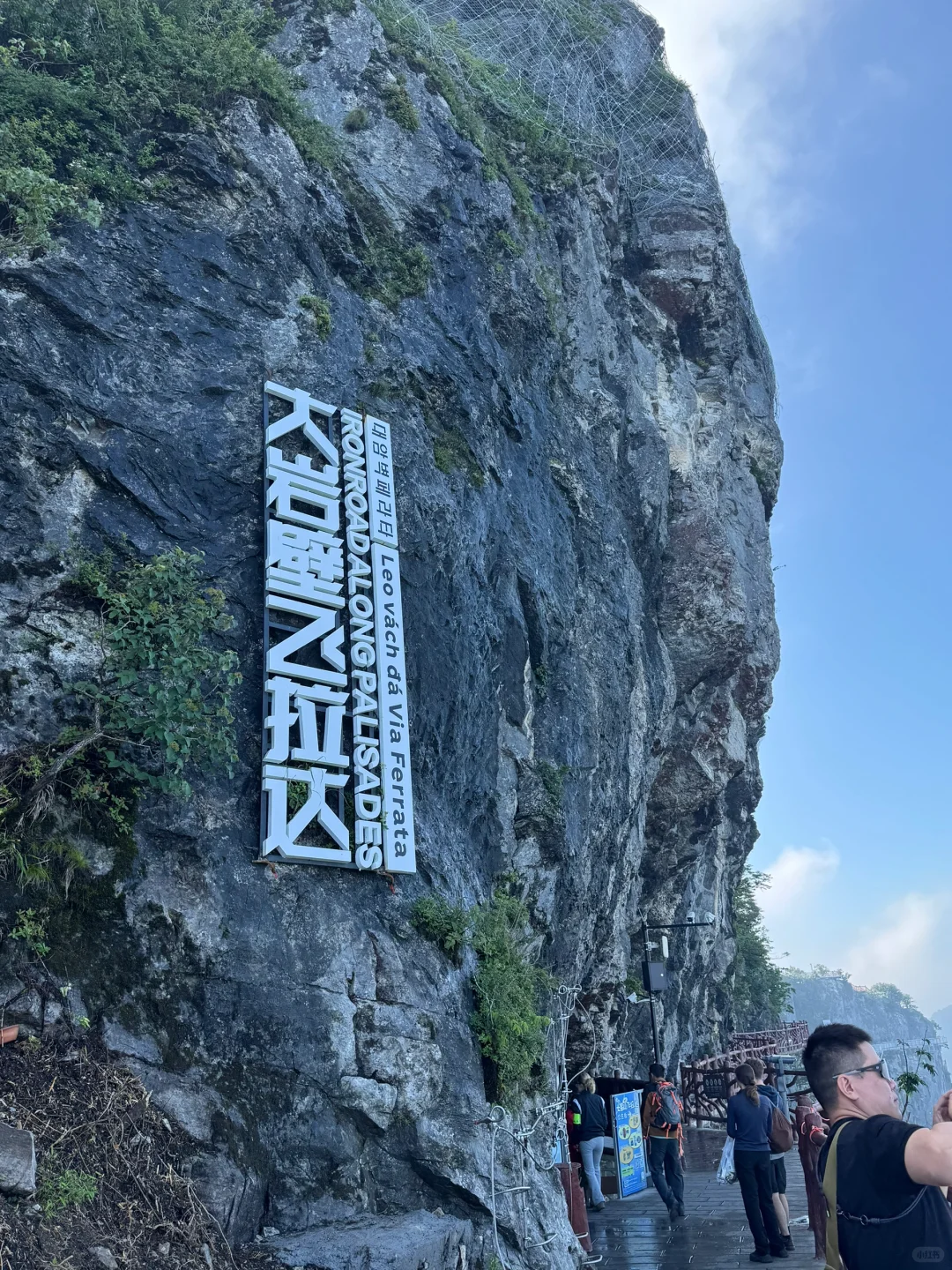 张家界day1 七星山飞拉达