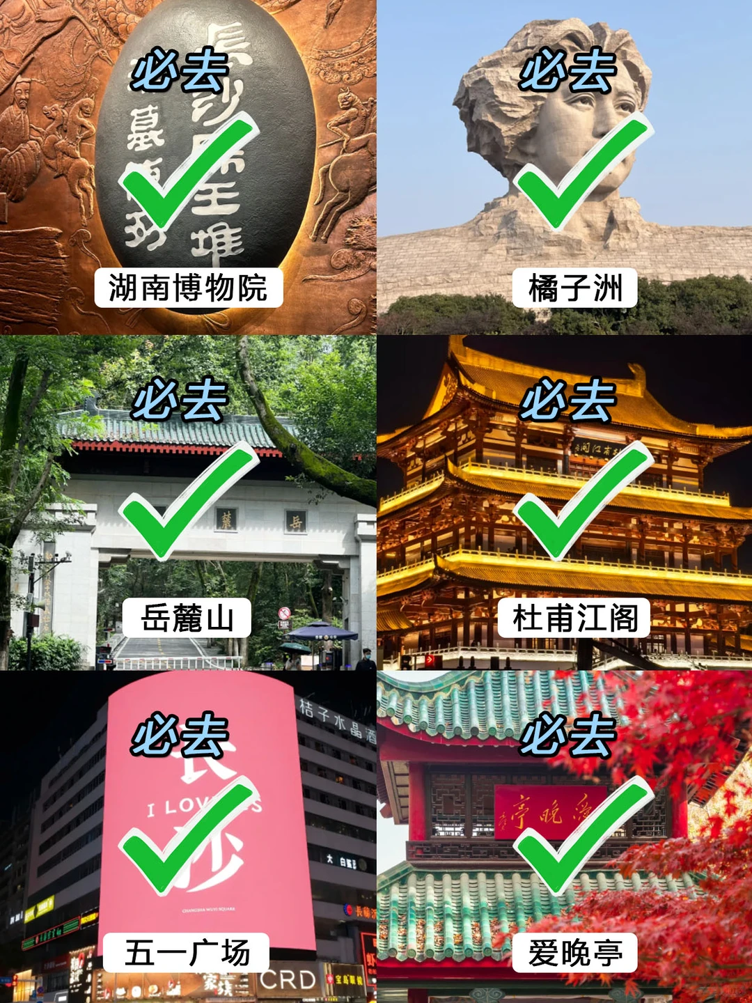 11-12月准备来长沙的姐妹，一定要注意了！