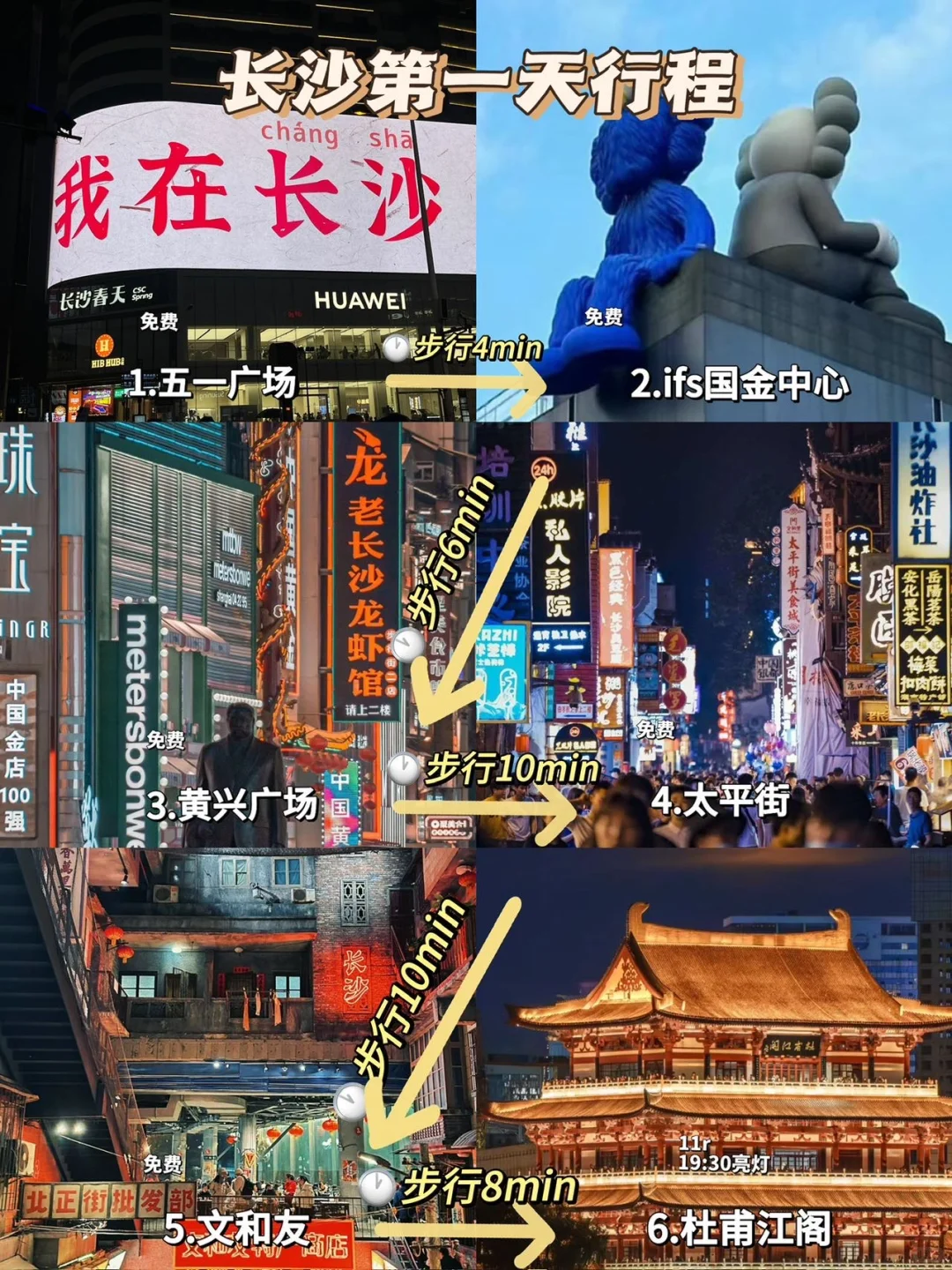 长沙不绕路3天2夜旅游攻略！！直接抄吧……