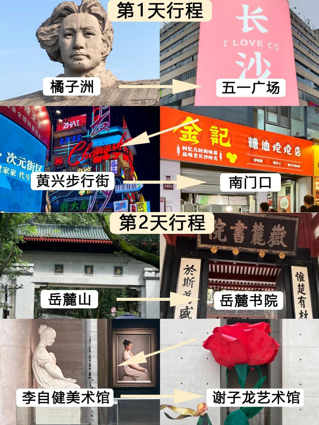 11-12月准备来长沙的姐妹，一定要注意了！