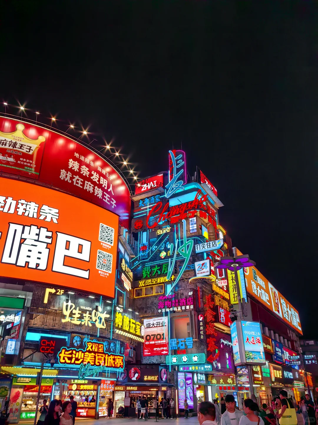 烟火长沙恰似人间烟火