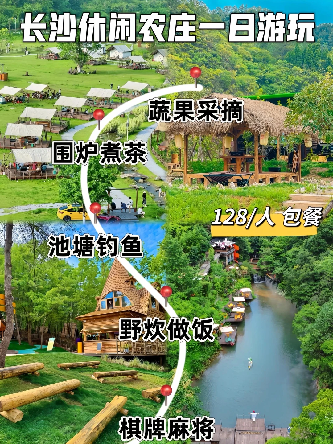 长沙团建露营聚会🏠💰98嗨玩一整天