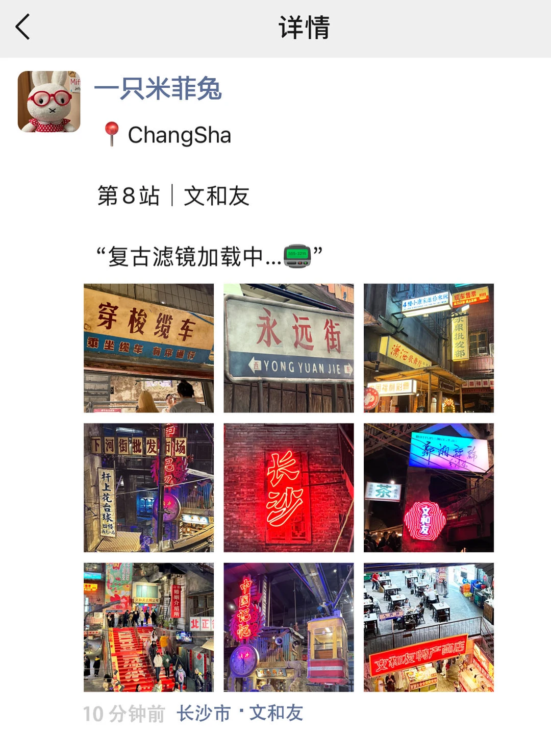 长沙旅游朋友圈跟着我这么发，包被赞❣