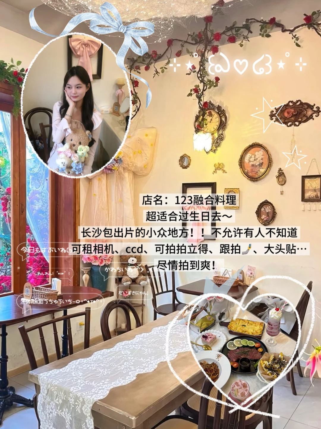 长沙探店推荐🍃 不踩雷！！