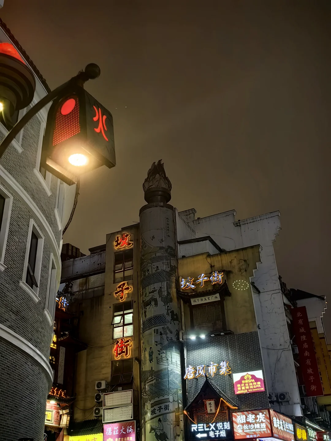 烟火长沙恰似人间烟火