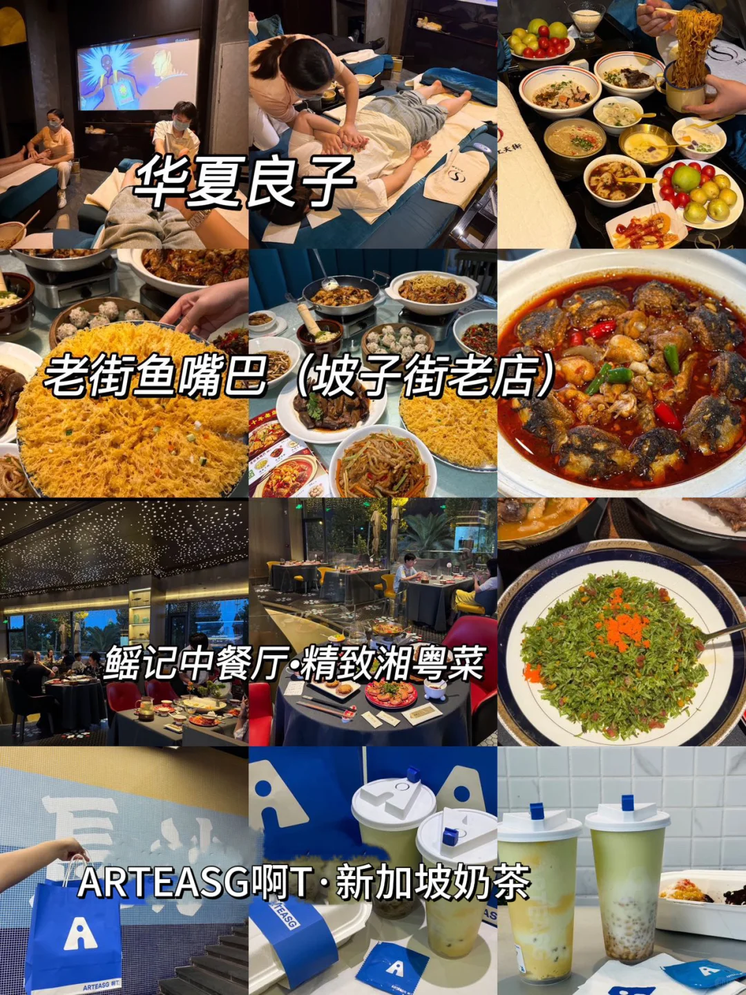 写给10-11月去长沙旅游的姐妹👭超全避雷