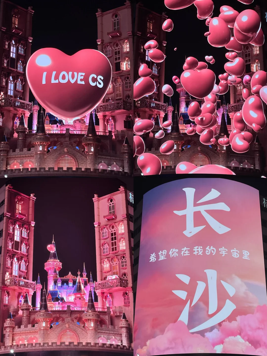 📍 𝐂𝐡𝐚𝐧𝐠𝐒𝐡𝐚长沙｜旅游朋友圈文案