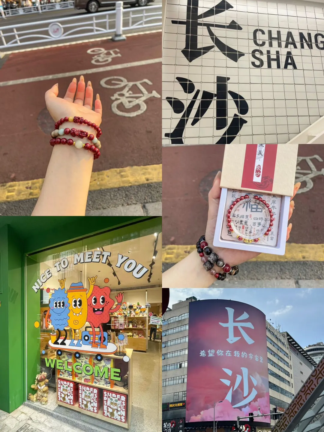 11-12月来长沙|来对地方才是没白来！