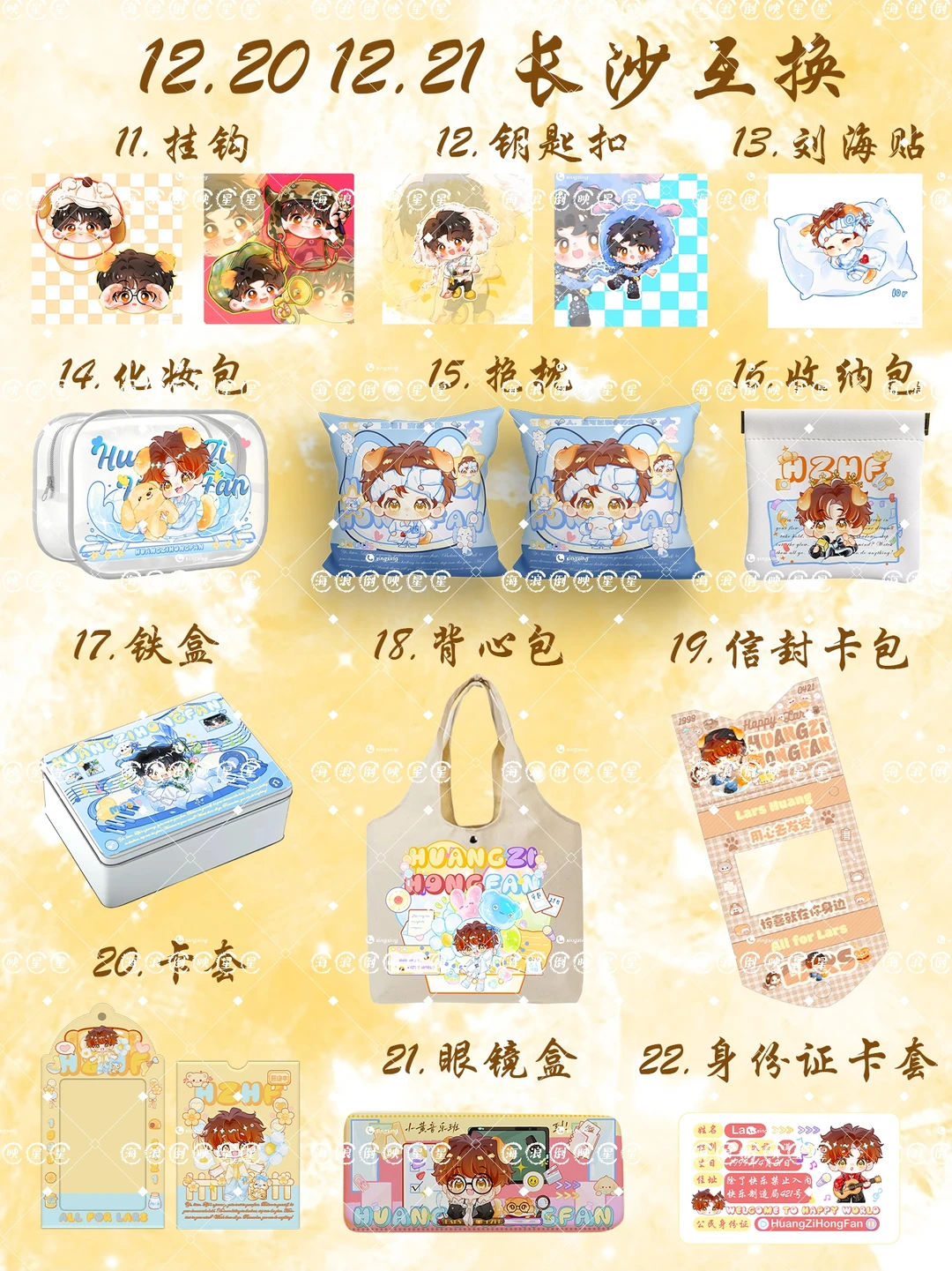 长沙物料互换！