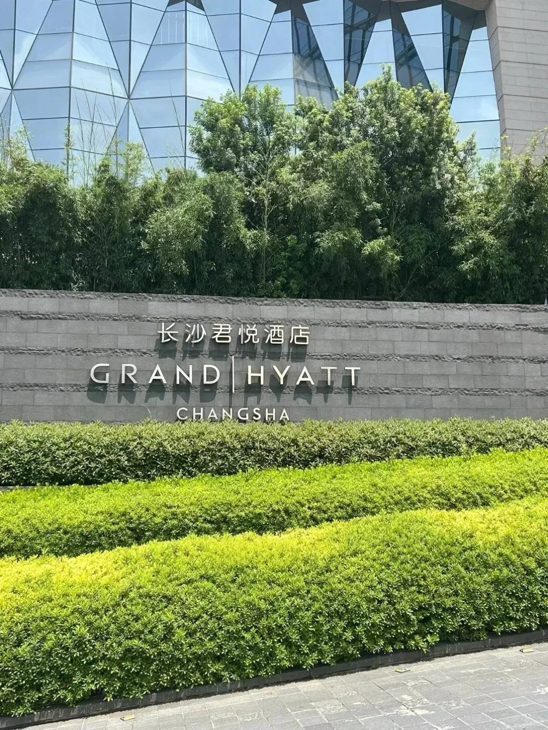 半价转（11.20-2.28）长沙君悦酒店🏨含早