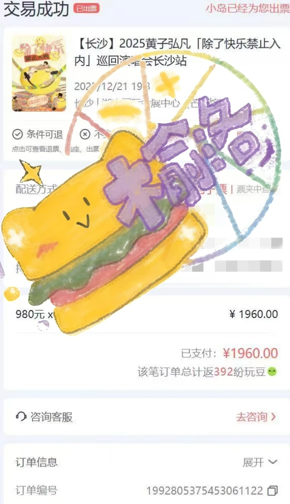 长沙收官就如此和朋友连坐全勤