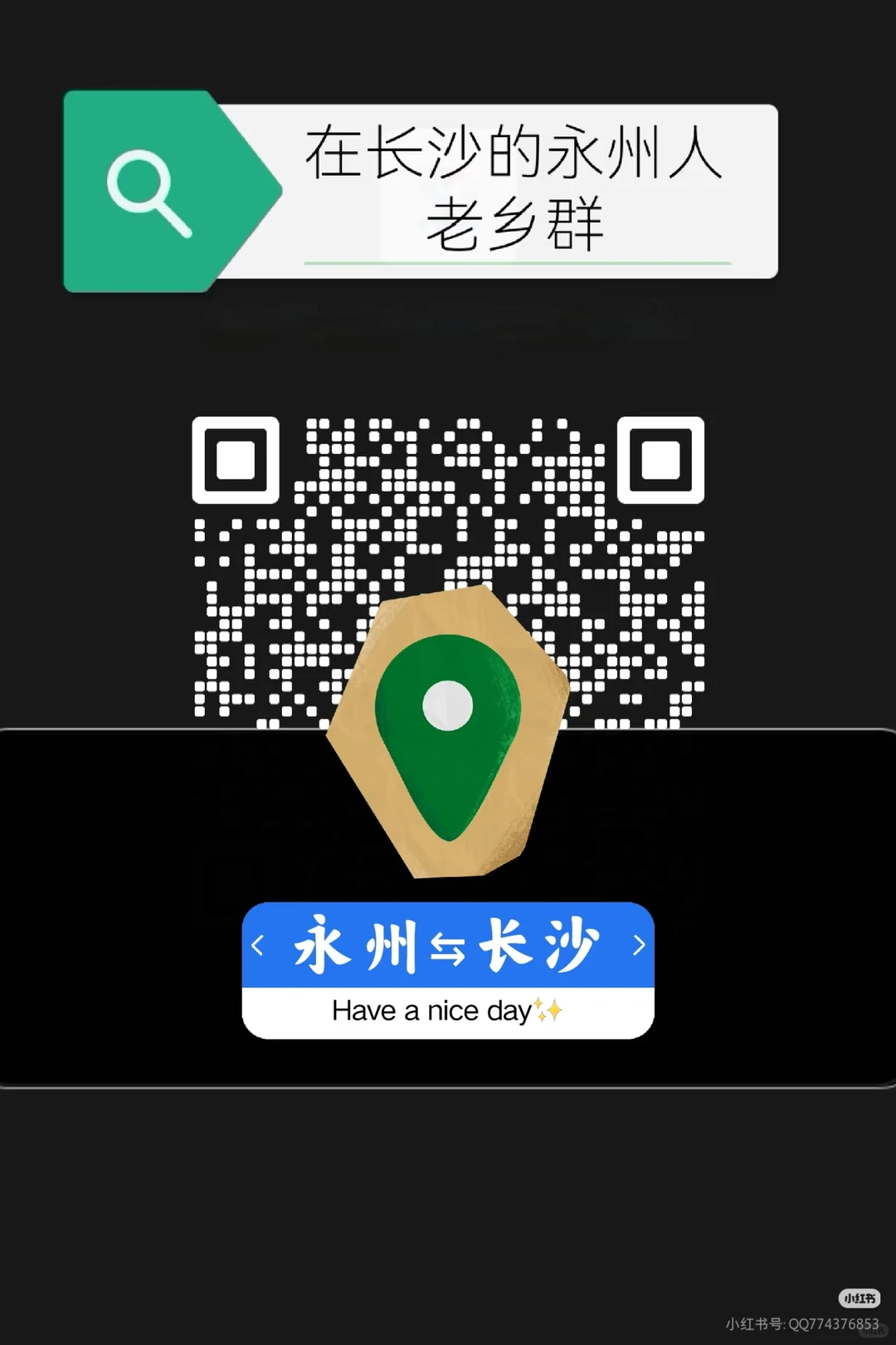 在长沙的永州人有嘛🫣