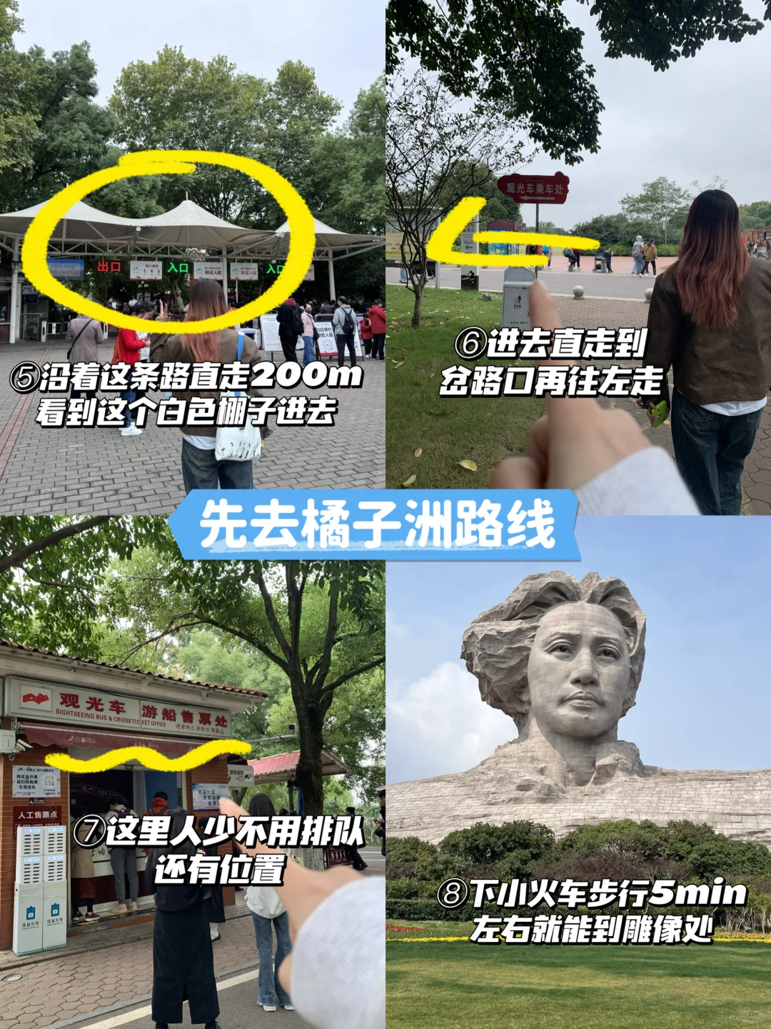 本地人建议‼️橘子洲&岳麓山别走反了（附路线