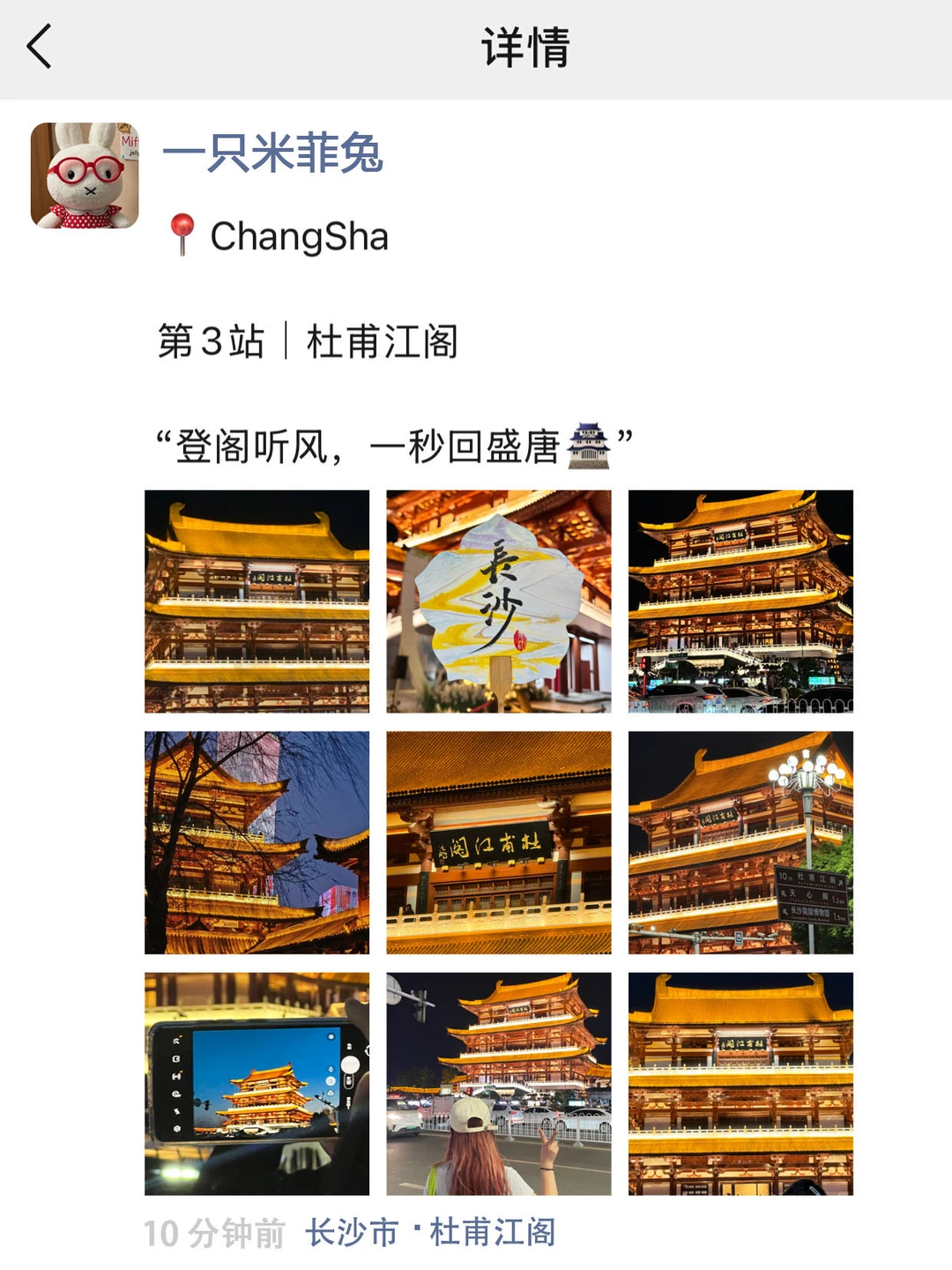 长沙旅游朋友圈跟着我这么发，包被赞❣