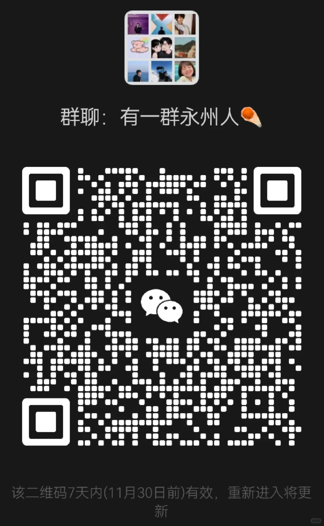 在长沙的永州人有嘛🫣