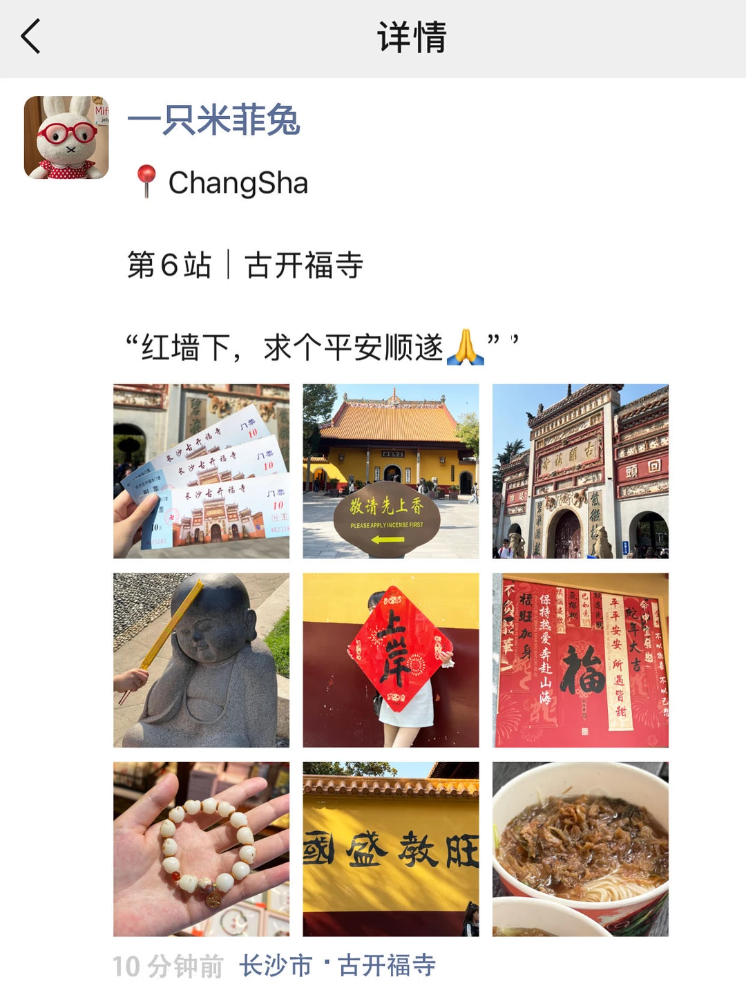 长沙旅游朋友圈跟着我这么发，包被赞❣