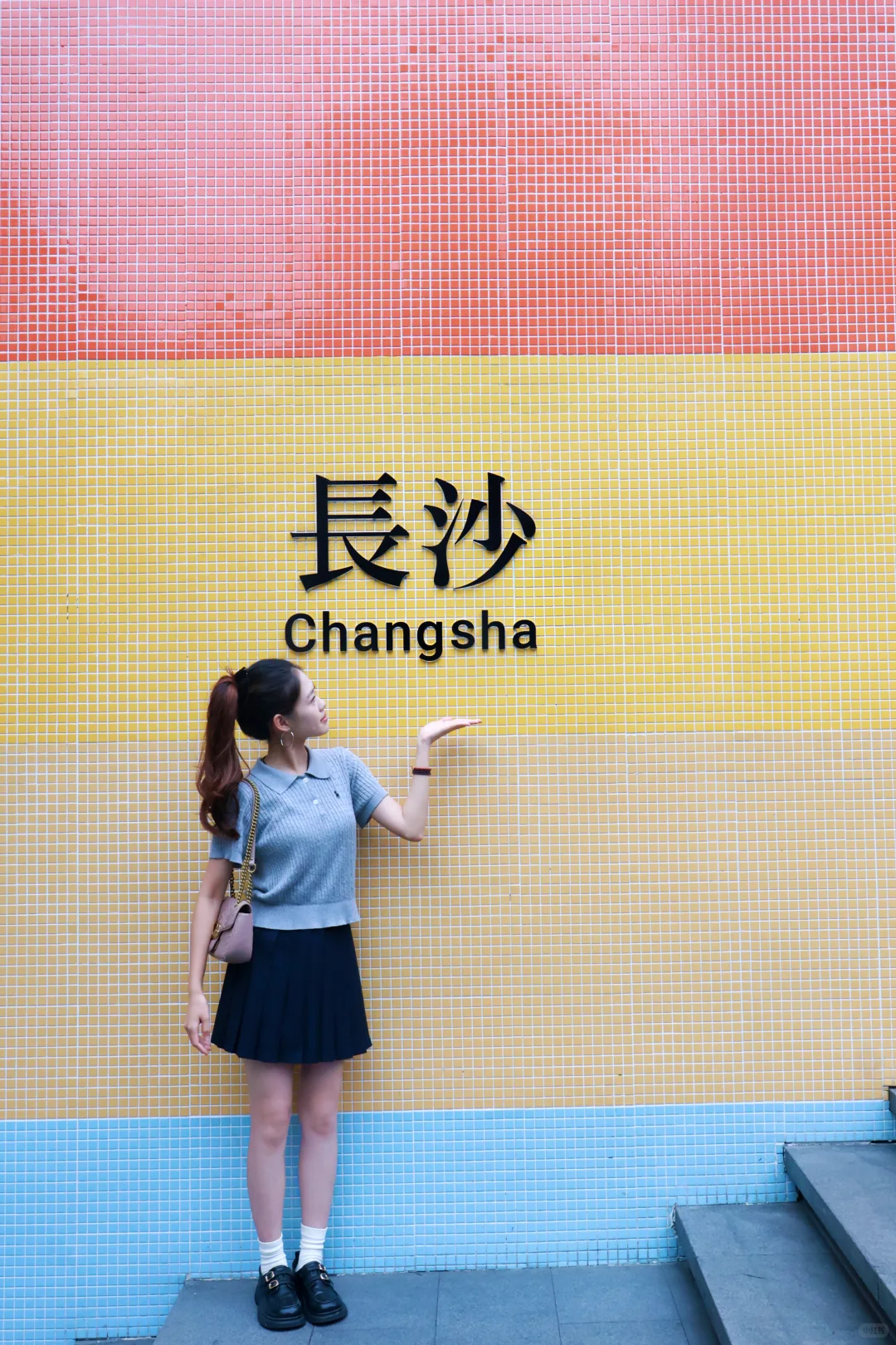 📍𝐂𝐡𝐚𝐧𝐠𝐒𝐡𝐚长沙