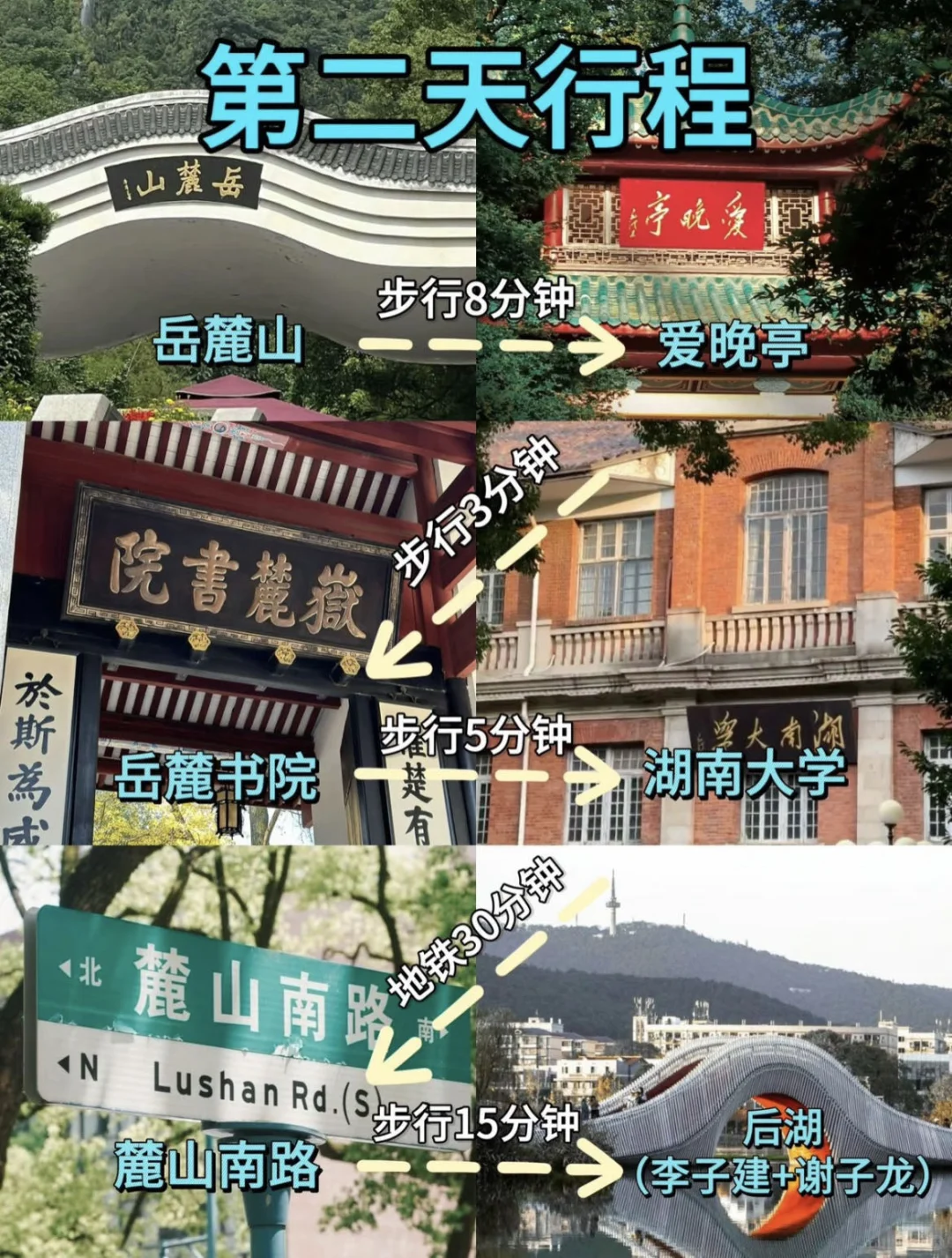 写给10-11月去长沙旅游的姐妹👭超全避雷