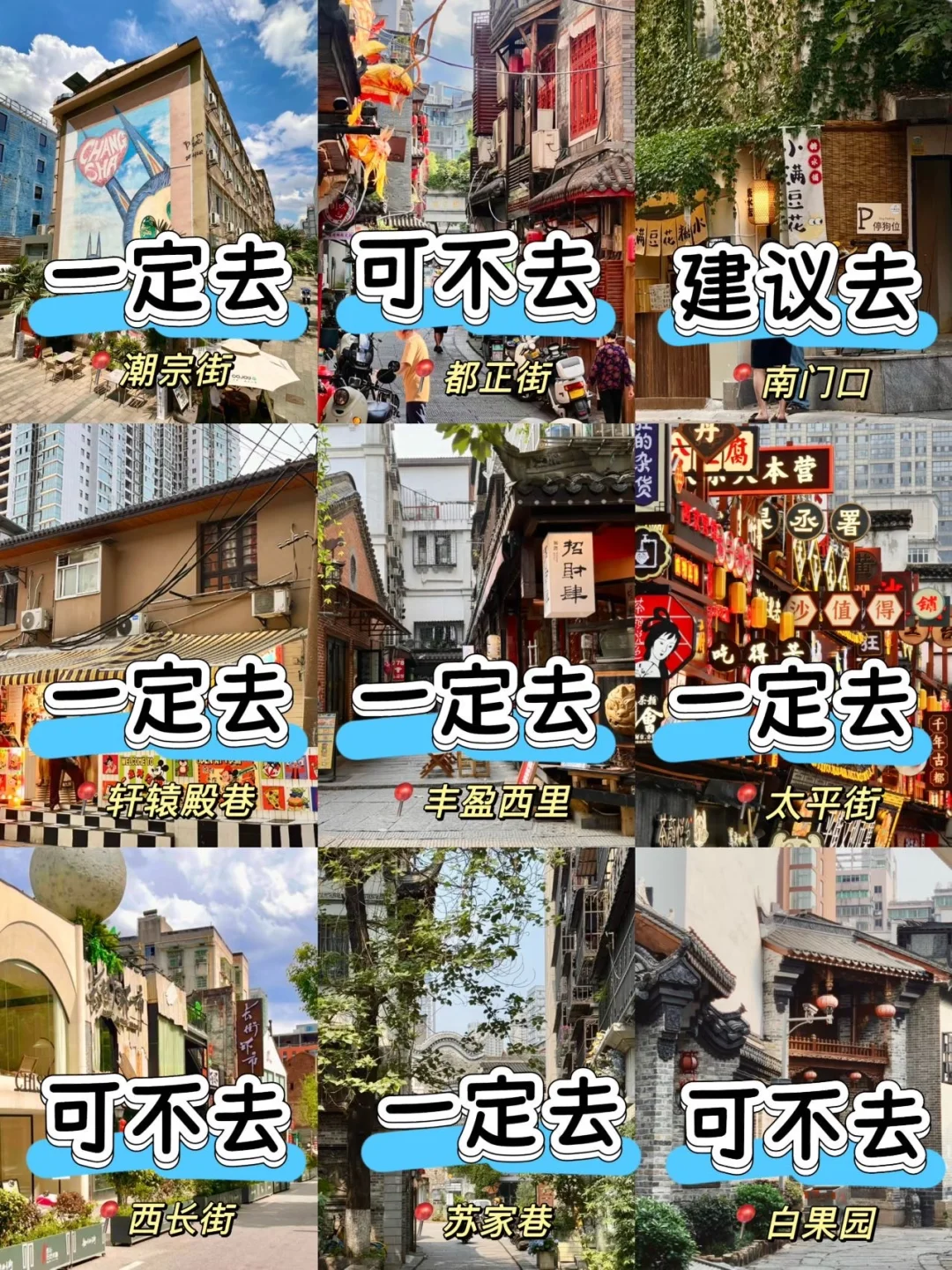 长沙不绕路3天2夜旅游攻略！！直接抄吧……