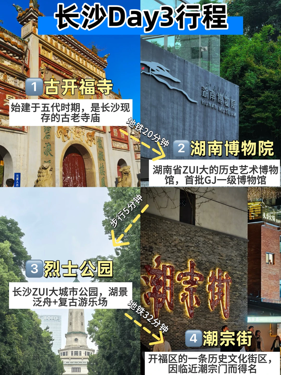 话虽难听。。确实是长沙旅游现状。。。