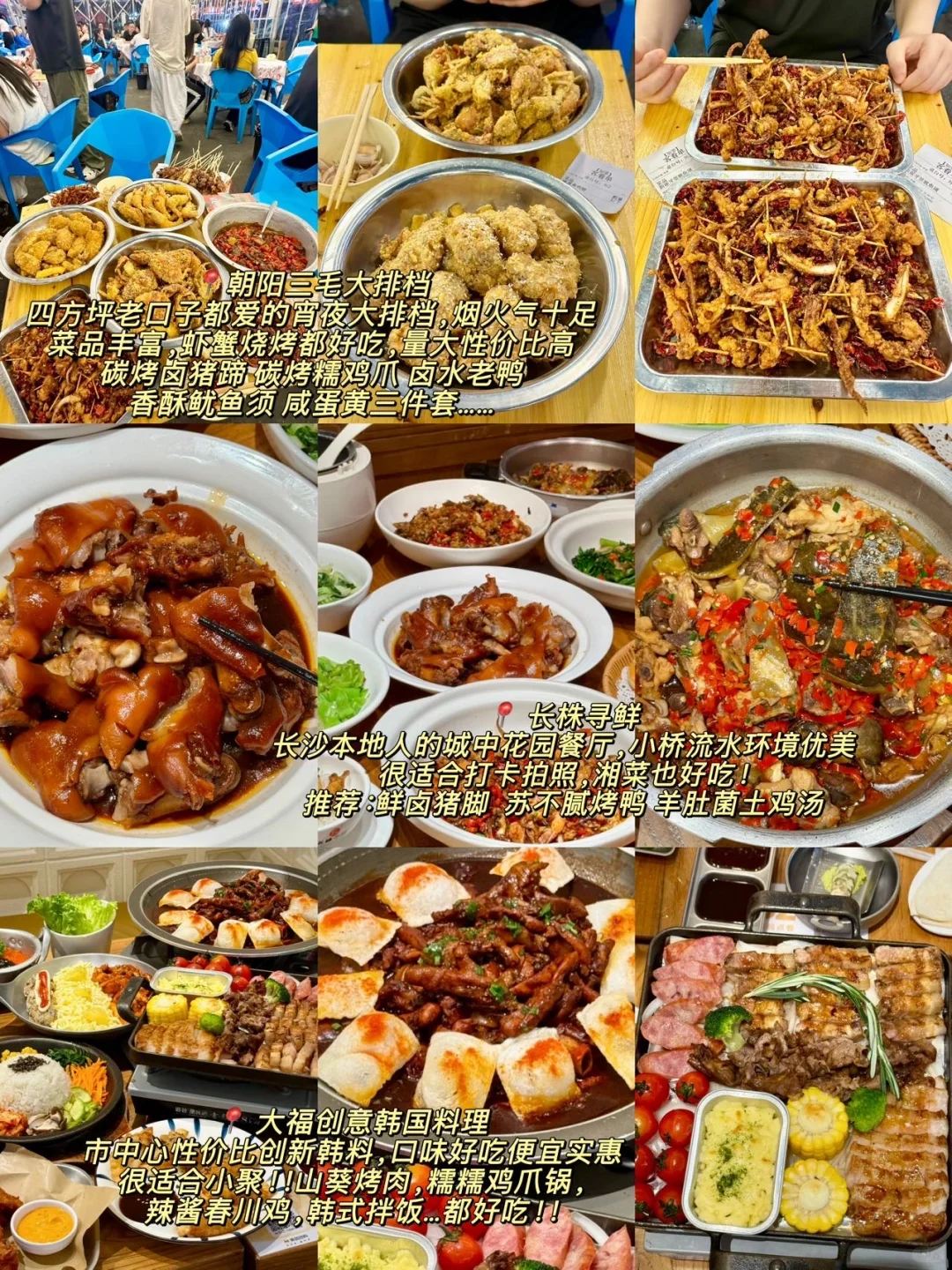 长沙不绕路3天2夜旅游攻略！！直接抄吧……