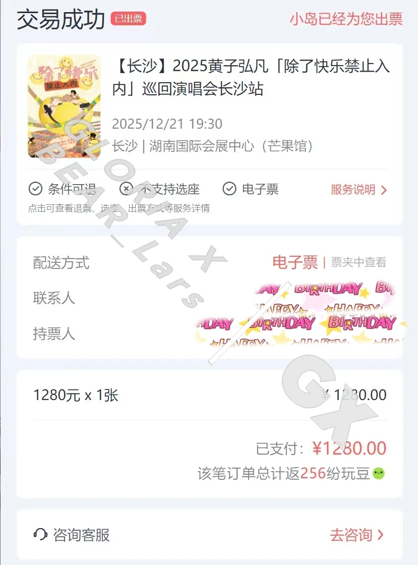 忙的忘记报喜！长沙见！